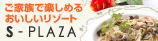 S-PLAZA