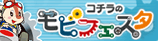 �R�`���̃��r�t�F�X�^