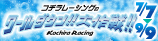 �R�`�����[�V���O�́u�N�[���_�E������v