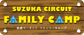 Suzuka Circuit Family Camp