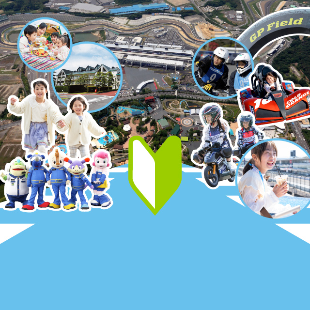 Welcome to Suzuka Circuit, a theme park for mobility.