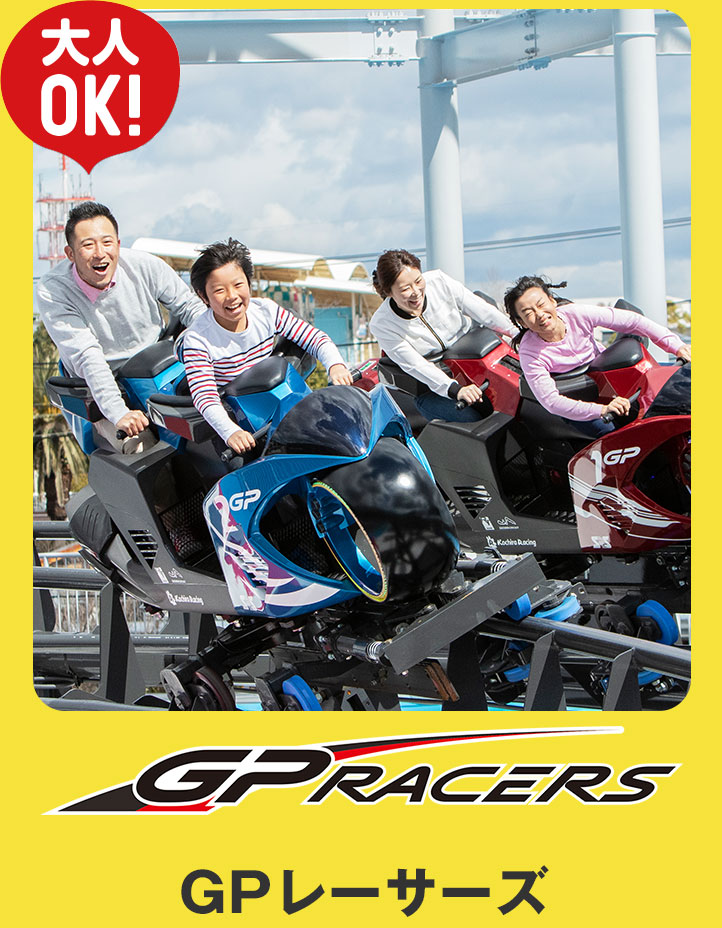 GP Racers