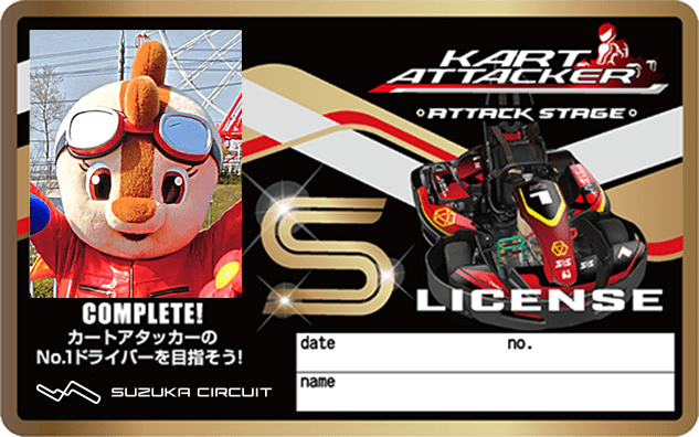 S-Class License