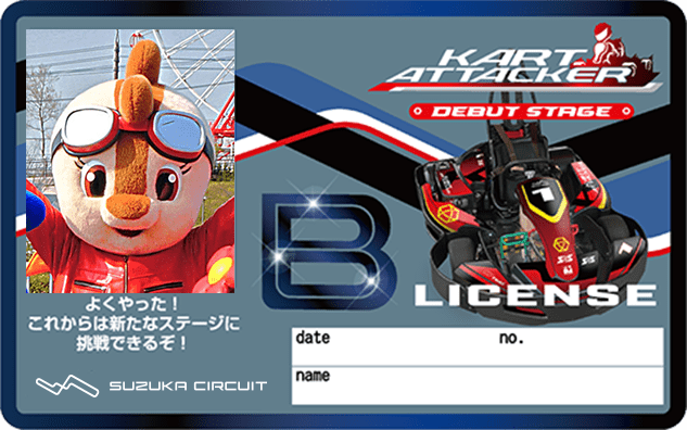 B-Class License
