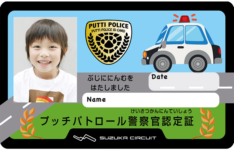 Putti Patrol Police Officer Certification