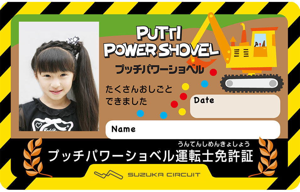 Putti Power Shovel Operator License