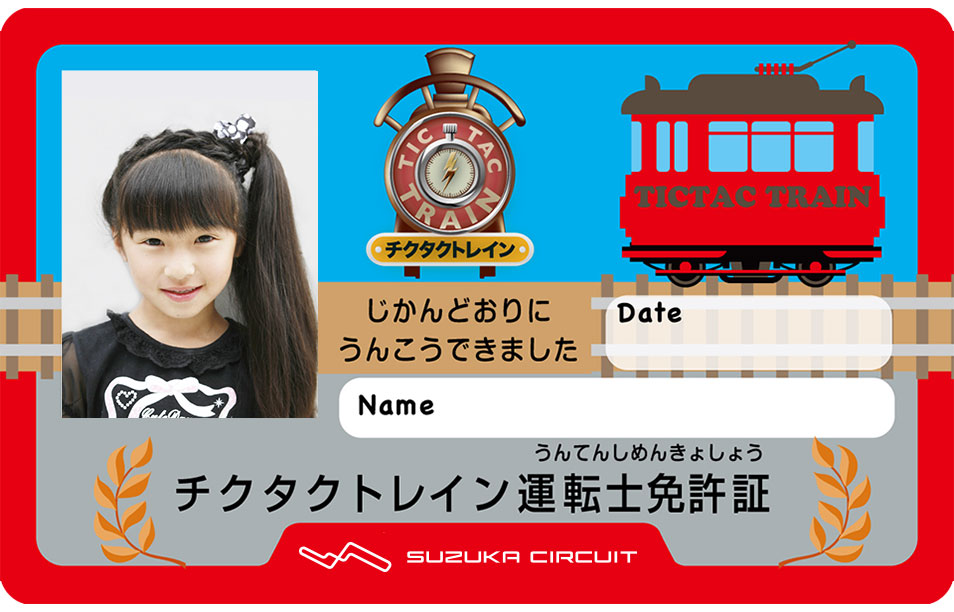 Tic-Tac Train Driver's License