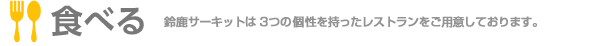 �鎭�T�[�L�b�g��3�̌������������X�g���������p�ӂ��Ă���܂��B