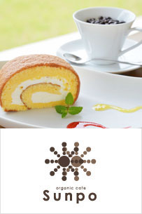 �I�[�K�j�b�N�J�t�F Sunpo