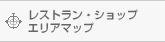 ���X�g�����E�V���b�v�G���A�}�b�v