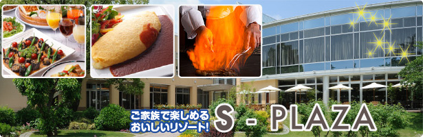 S-PLAZA