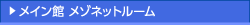 ���C���� ���]�l�b�g���[��