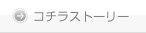 �R�`���X�g�[���[