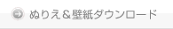�ʂ肦���ǎ��_�E�����[�h
