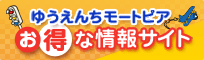�䂤���񂿃��[�g�s�A �����ȏ��T�C�g