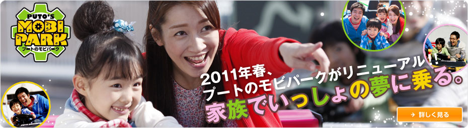 ��肱�Ȃ��I�����ĉƑ����ЂƂɂȂ�BNEW�v�b�`�^�E���B
