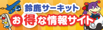 �鎭�T�[�L�b�g �����ȏ��T�C�g