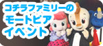 �R�`���t�@�~���[�̃��[�g�s�A�C�x���g