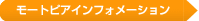 ���[�g�s�A�C���t�H���[�V����