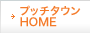 �v�b�`�^�E��HOME