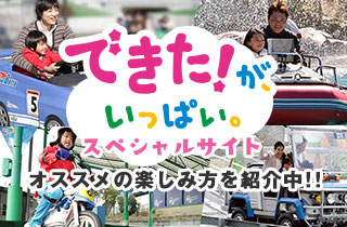 �ł����I�̐������A�傫���Ȃ��B�X�y�V�����T�C�g