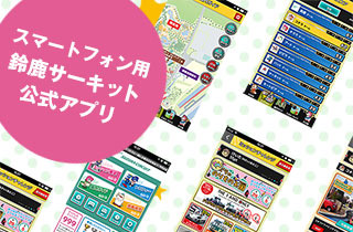 �X�}�[�g�t�H���p �鎭�T�[�L�b�g�����A�v��