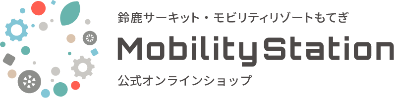 鈴鹿賽車場・茂木移動度假村 MobilityStation 官方網上商店