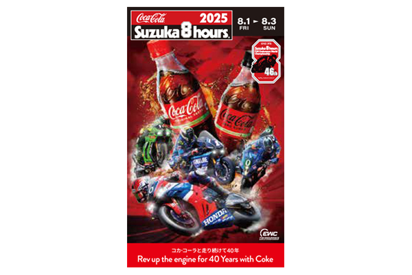 鈴鹿8耐協賛40周年記念オリジナルデザイン Coke ONドリンクチケット イメージ