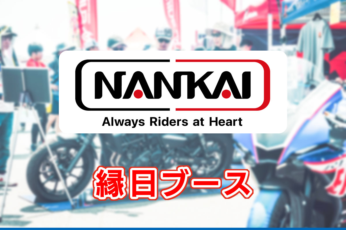 縁日ブース