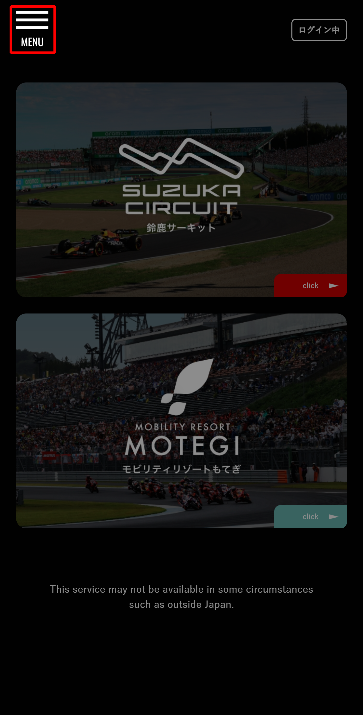 MobilityStationにアクセスし「MENU」を開いてください。