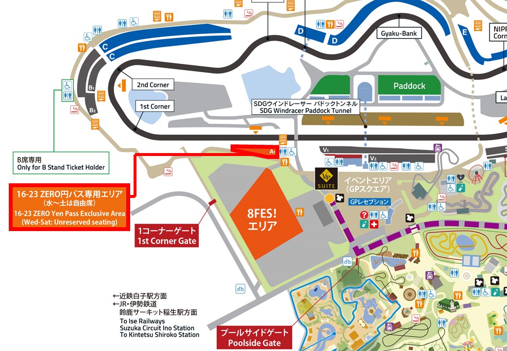 A席は8FESエリアの直ぐ南。決勝レースのスタートシーンは必ずココで見よう!