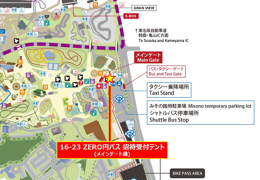 招待受付テントは鈴鹿サーキットメインゲート横！
