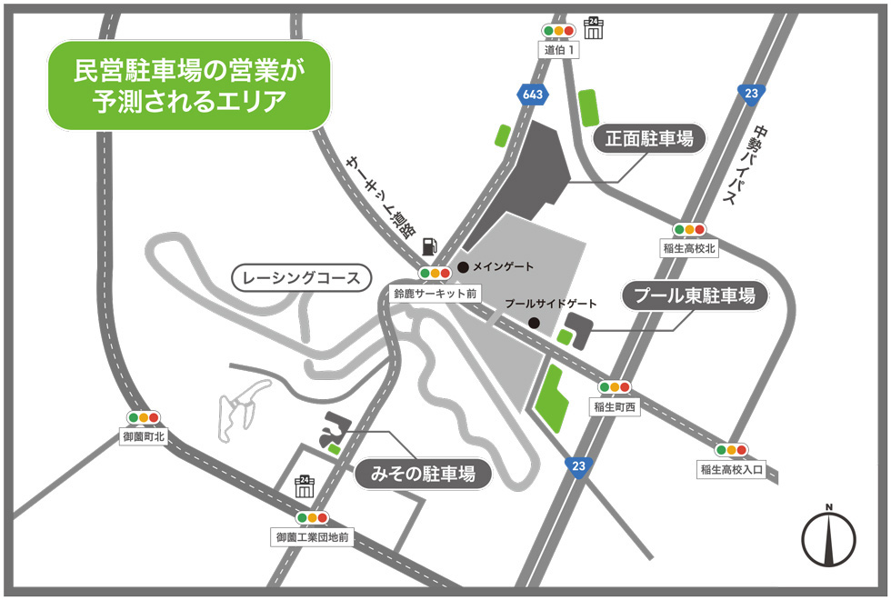 民営駐車場情報