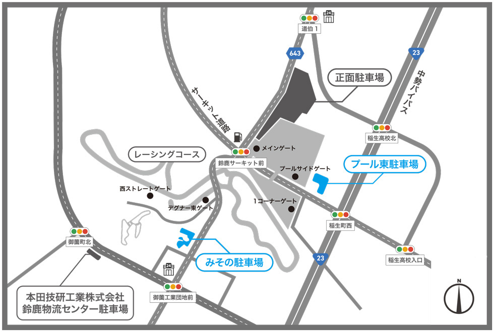 臨時駐車場情報