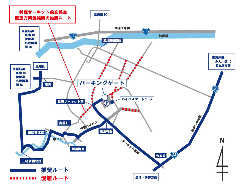 パーキングゲートから／鈴鹿サーキット前交差点左折ルート