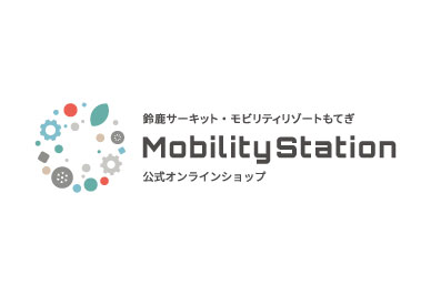『MobilityStation』新チケットシステム