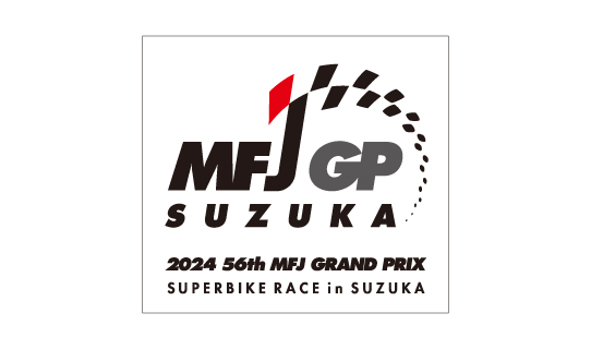 VIPスイート・プレミアム ｜ スーパーフォーミュラ最終戦 第22回JAF