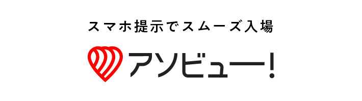 鈴鹿サーキット 便利な前売券 日付指定券