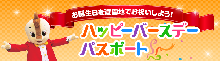 鈴鹿サーキット 便利な前売券 日付指定券