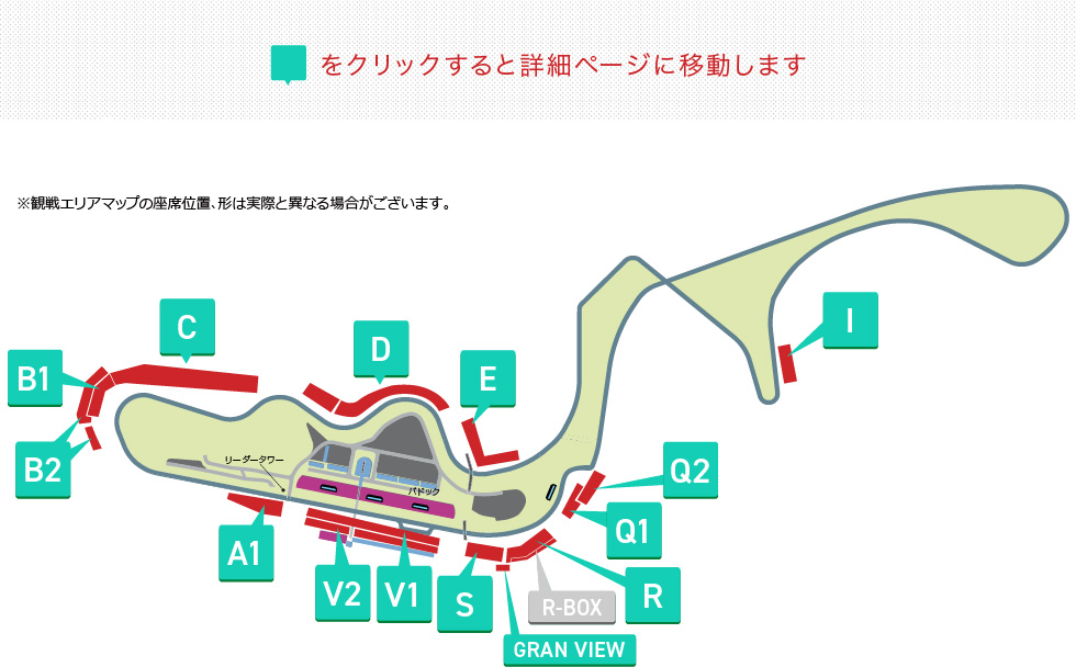 鈴鹿サーキット | コースガイド R-BOX【最終コーナー】