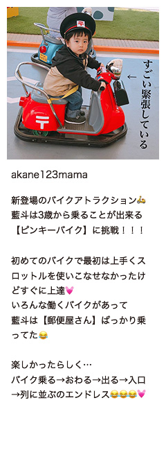 akane123mama