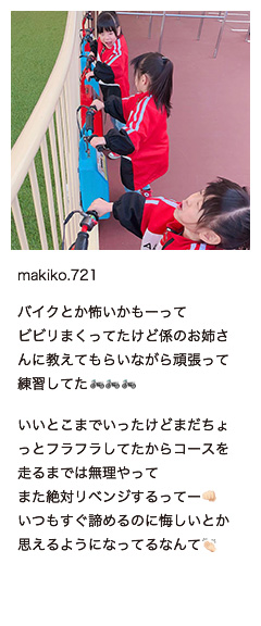 makiko.721