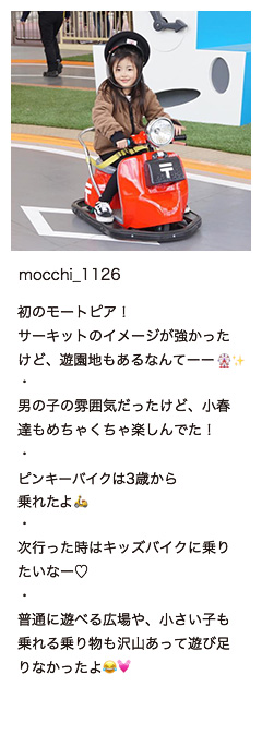 mocchi_1126