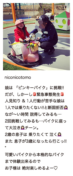 niconicotomo