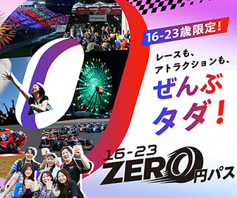 Ages 16-23 ZERO Yen Pass