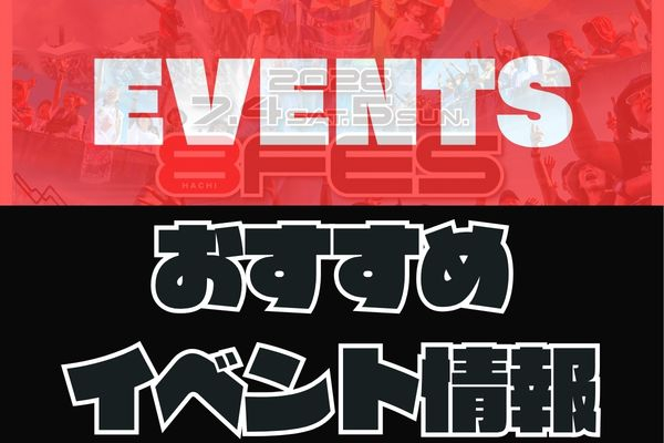 Recommended Events