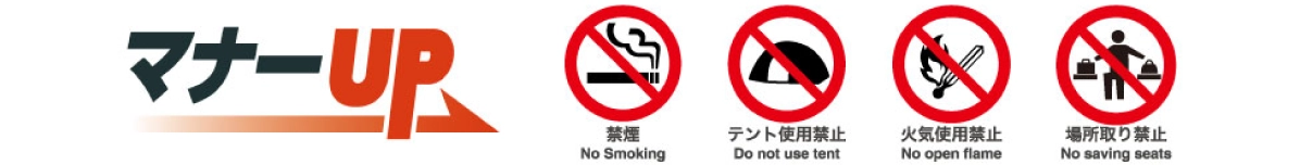 Manners UP: A Request from the Parking Lot