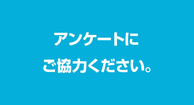 For better event holding, please cooperate with the questionnaire.