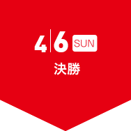 4/7 (Sun)