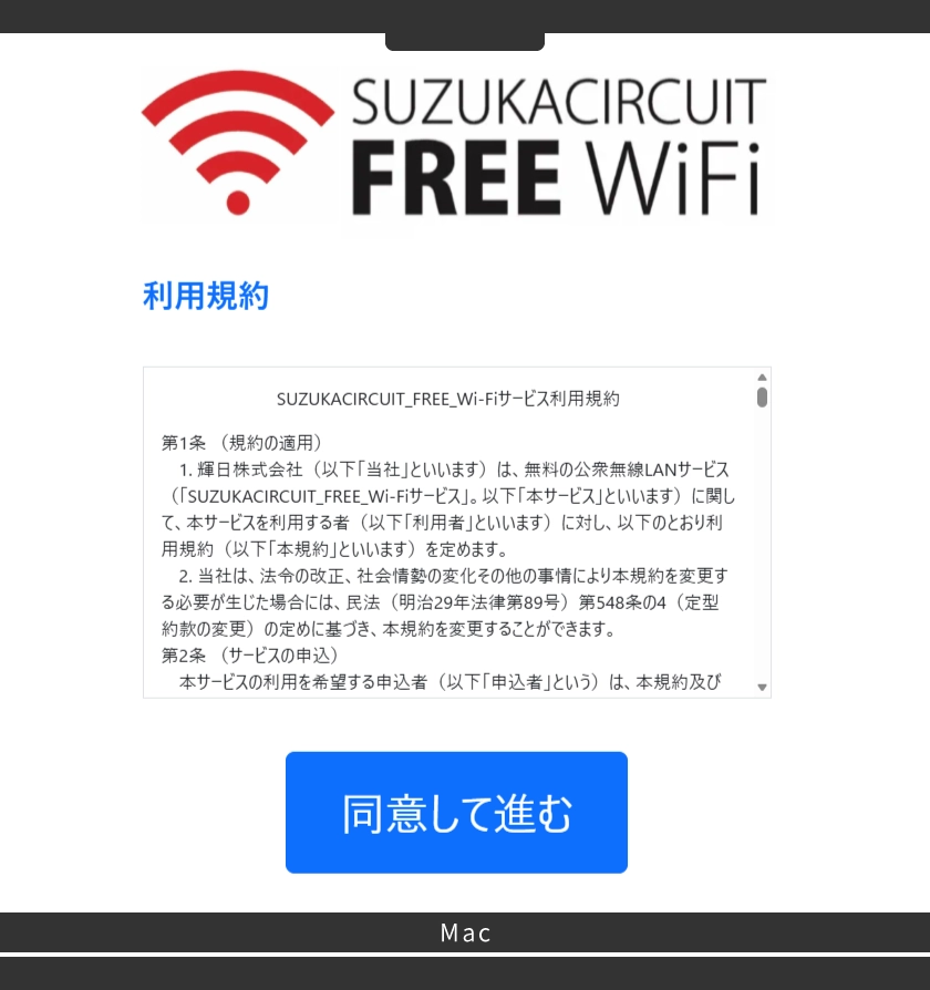 Read the terms of use and select "Agree and proceed"